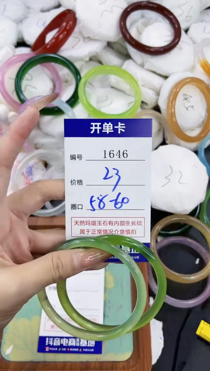 【闪购商品】玛瑙/玉髓手镯合金1646