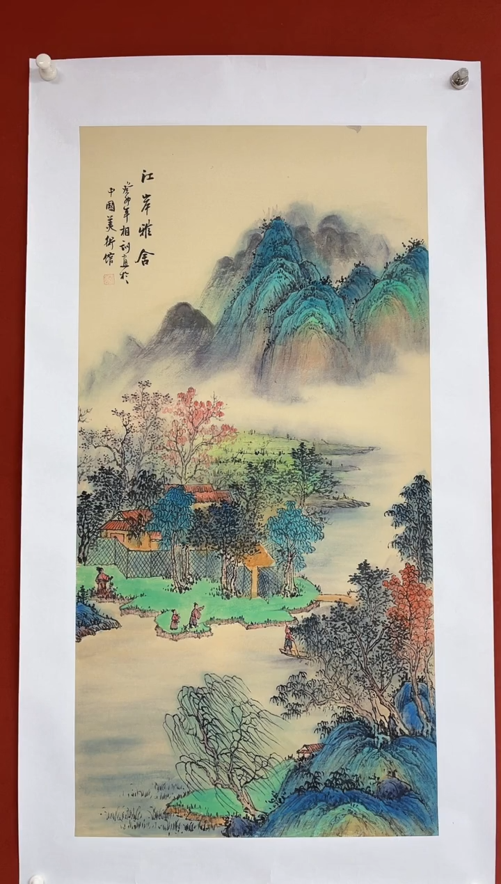【闪购商品】国画中海艺术院馆藏国画