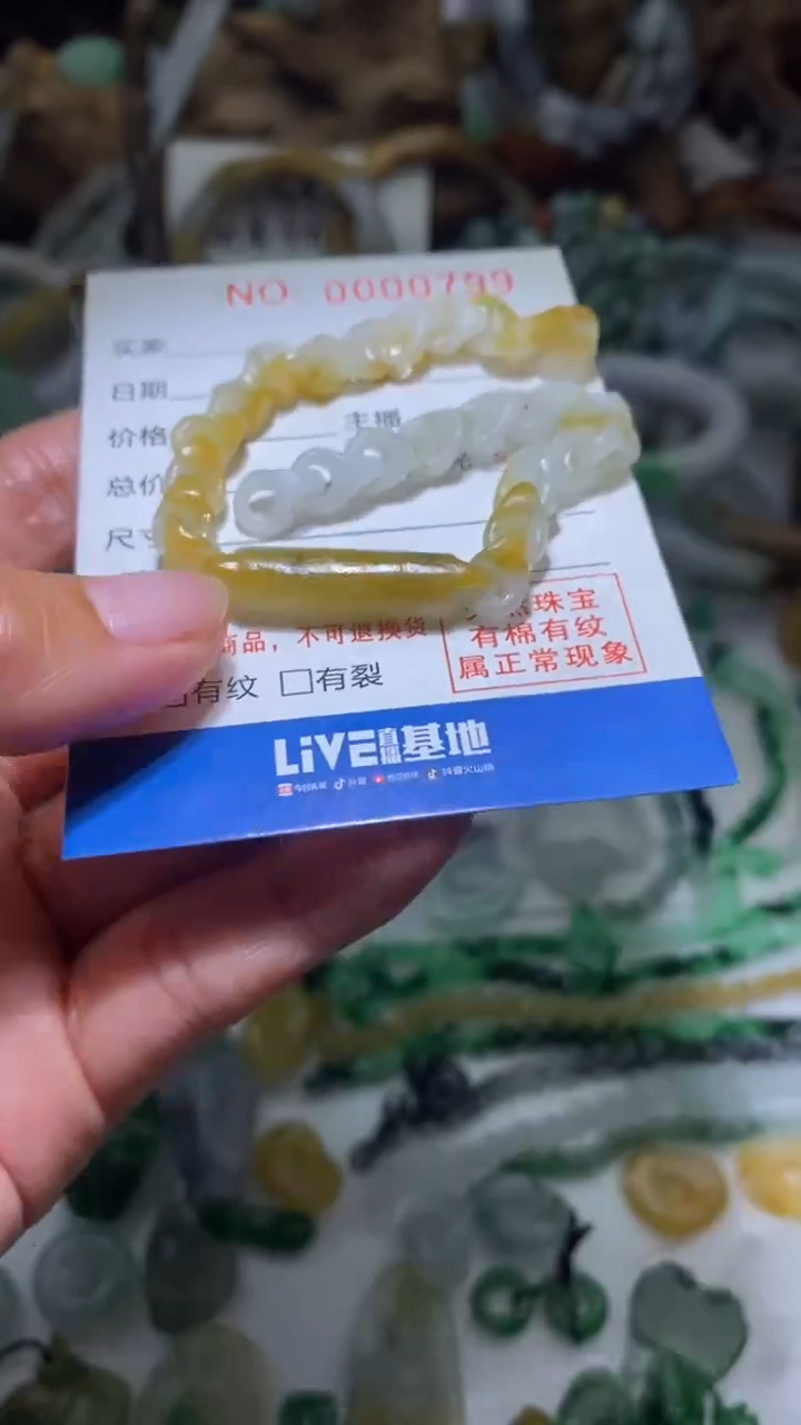 定制翡翠未镶嵌翡翠链子