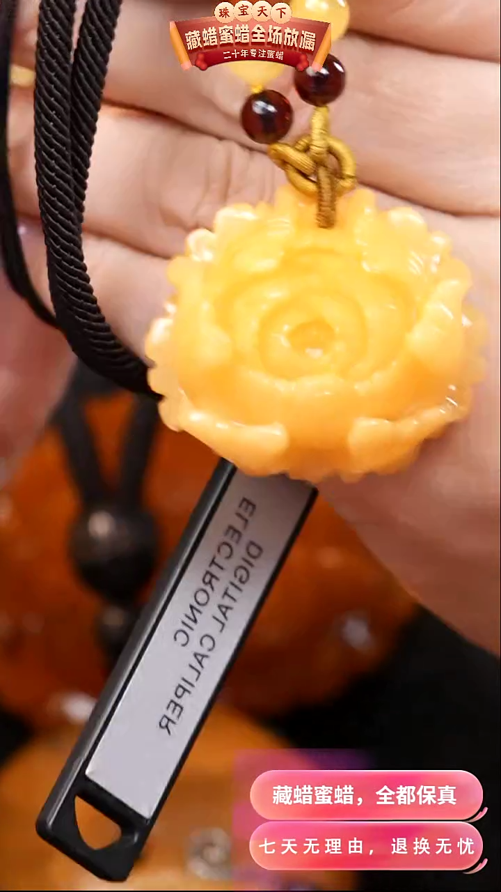 【闪购商品】蜜蜡颈饰未镶嵌0837天然蜜蜡琥珀假一罚四