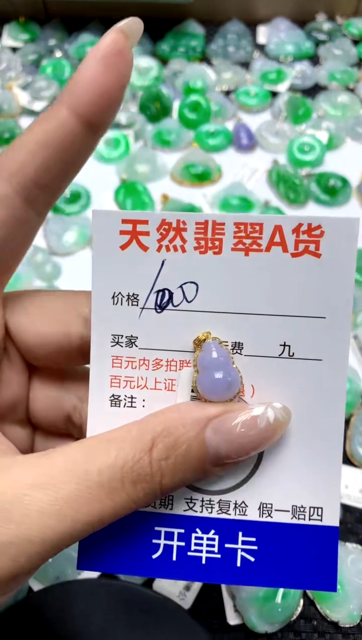 【闪购商品】翡翠颈饰18K金镶嵌111111111111