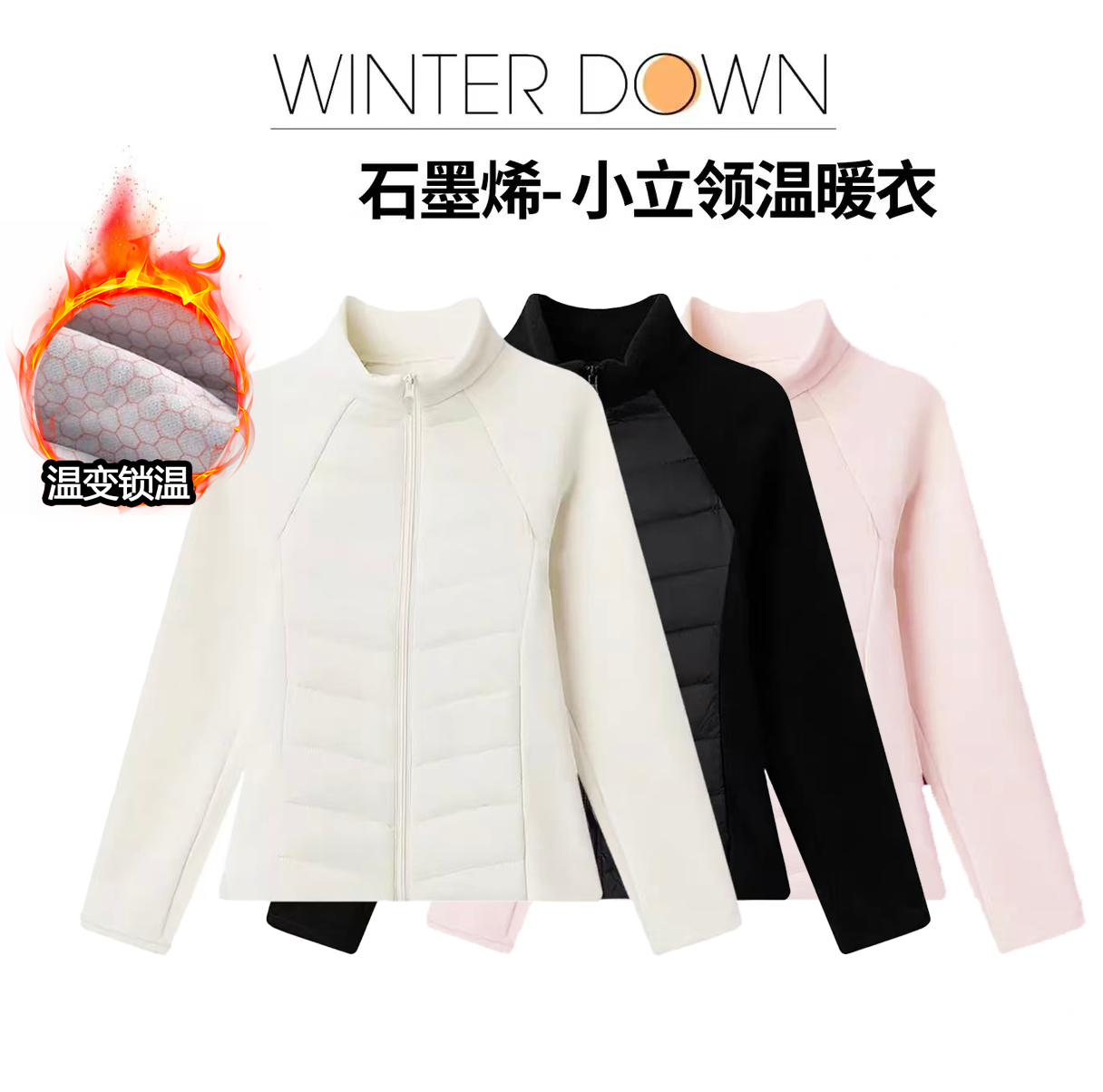 冬季爆品!〖冬日小火炉〗羊毛石墨烯温暖衣! z