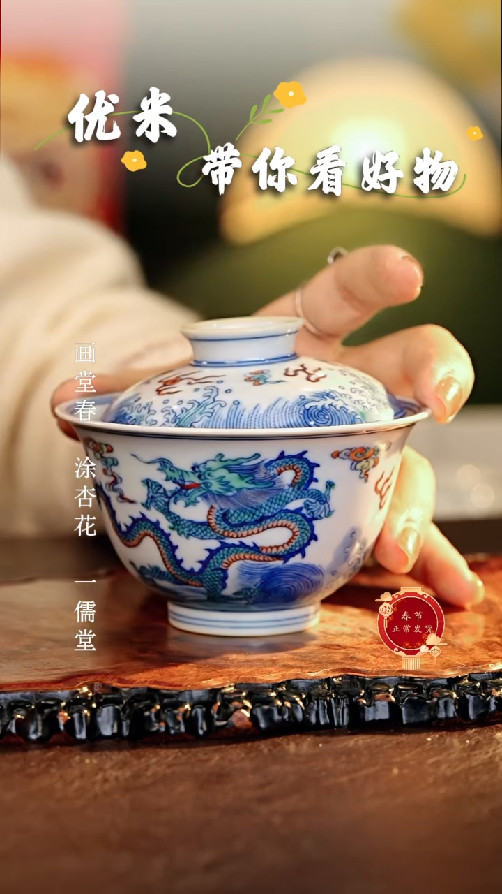 【闪购商品】瓷片涂杏花............