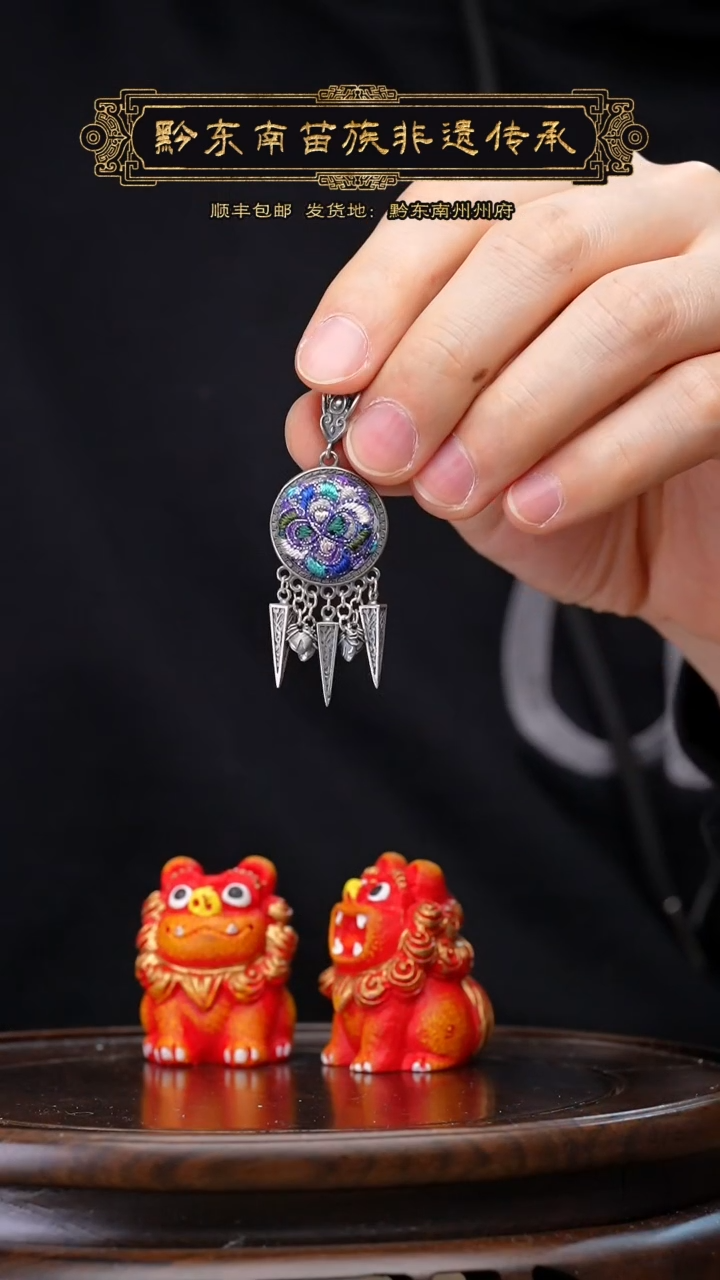 【闪购商品】刺绣黔东南苗族刺绣A371