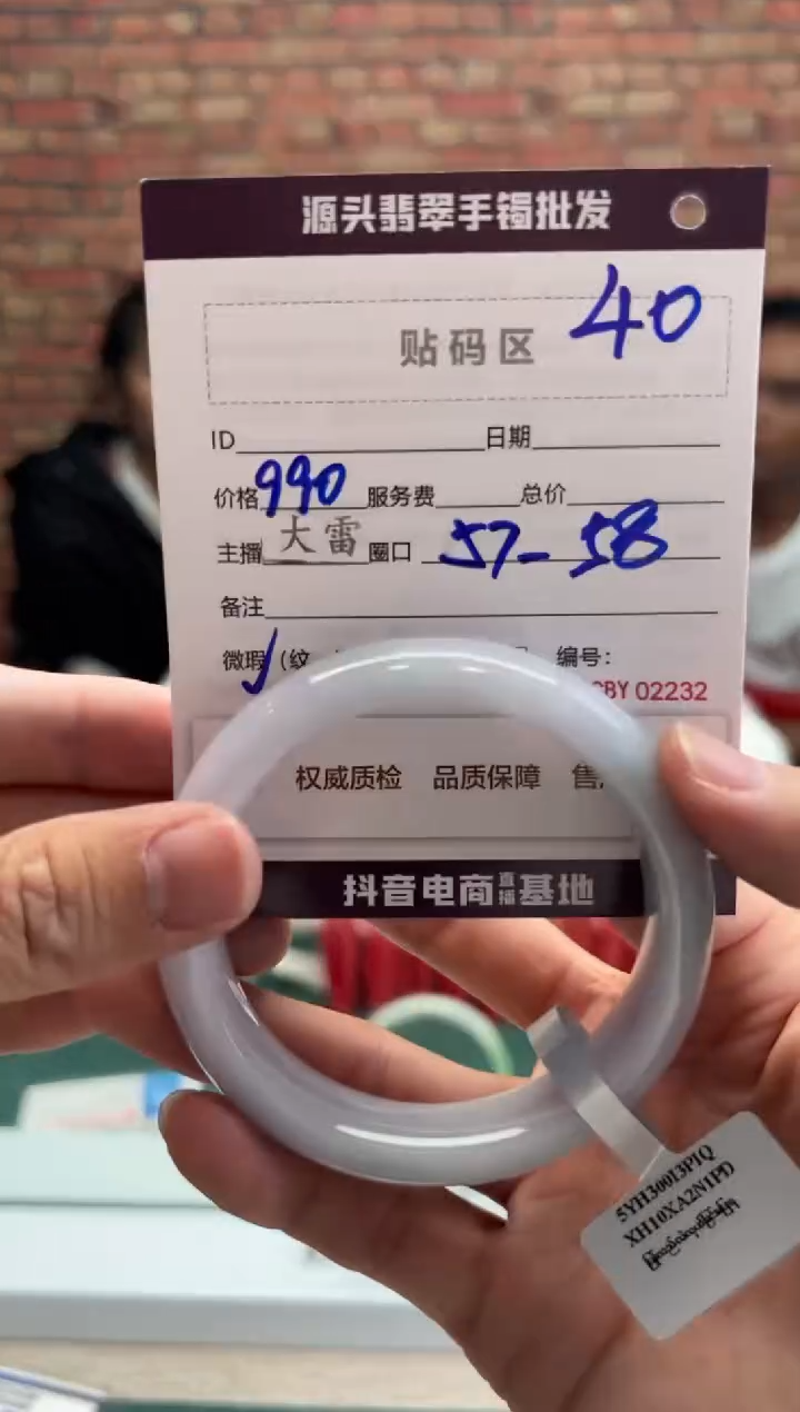 【闪购商品】定制翡翠手镯未镶嵌40手镯