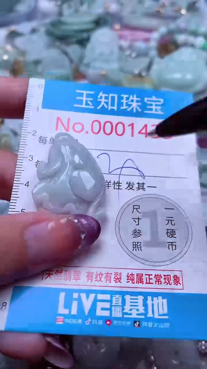 翡翠未镶嵌吊坠(不含链)1435
