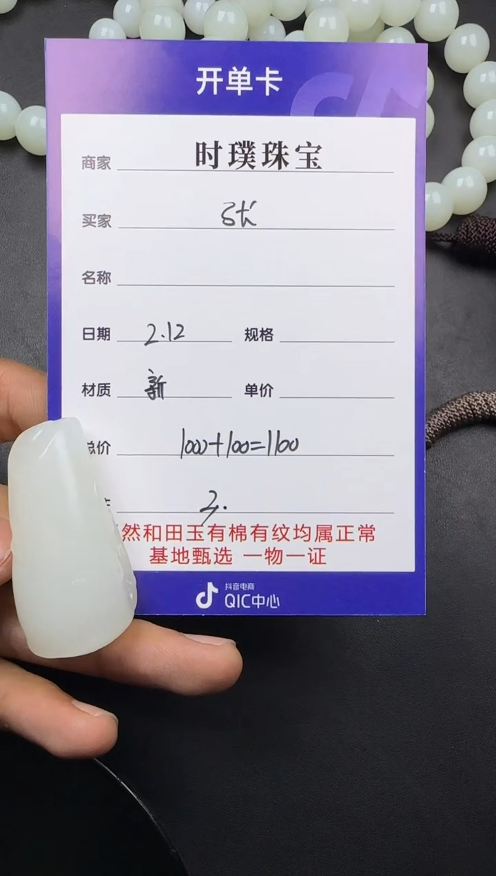 【闪购商品】和田玉挂件未镶嵌挂件