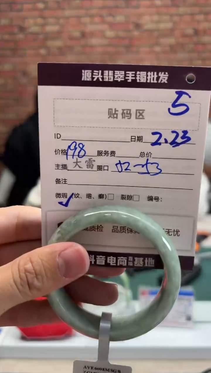 【闪购商品】定制翡翠手镯未镶嵌5手镯