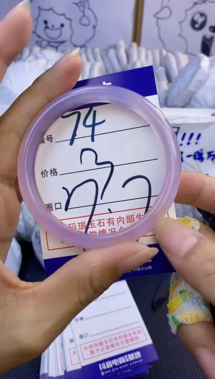 手镯玛瑙/玉髓未镶嵌74