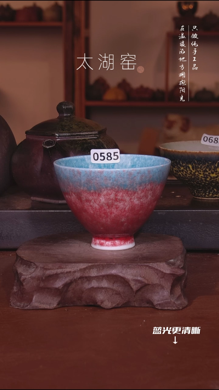 陶瓷月****响太湖窑  0585