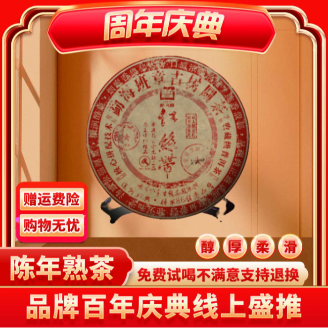 【小老板专属】普大师-86销港红丝带-云南正宗普洱茶熟普茶叶