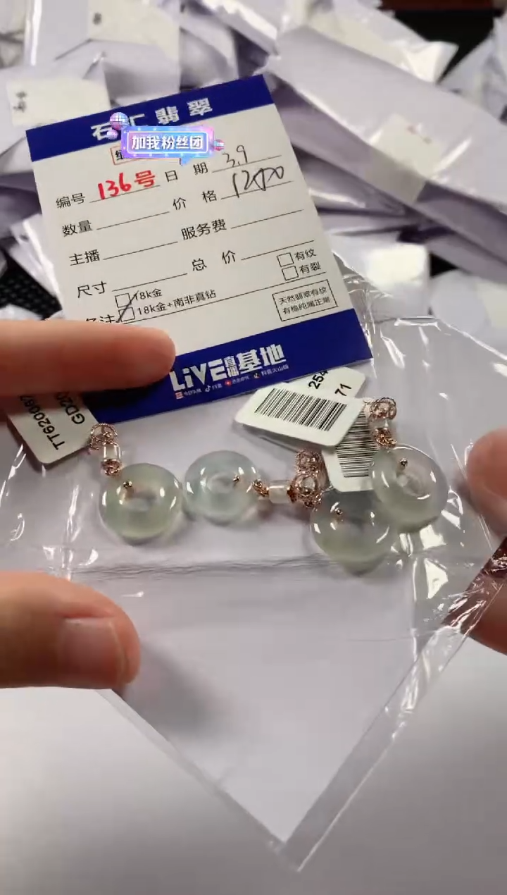 【闪购商品】翡翠颈饰18K金镶嵌多样性发货，发一件