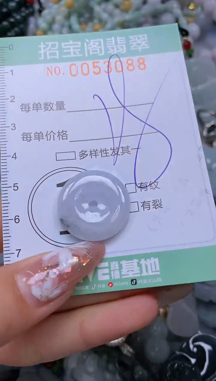 【闪购商品】翡翠颈饰未镶嵌闪购商品0053088