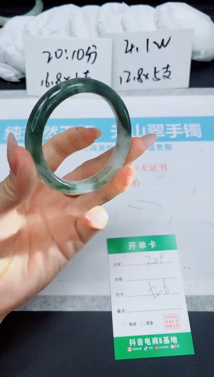 石英质玉手镯未镶嵌349