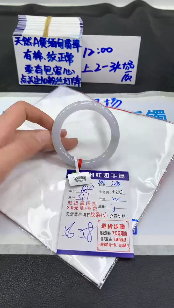【闪购商品】翡翠手镯未镶嵌111111111