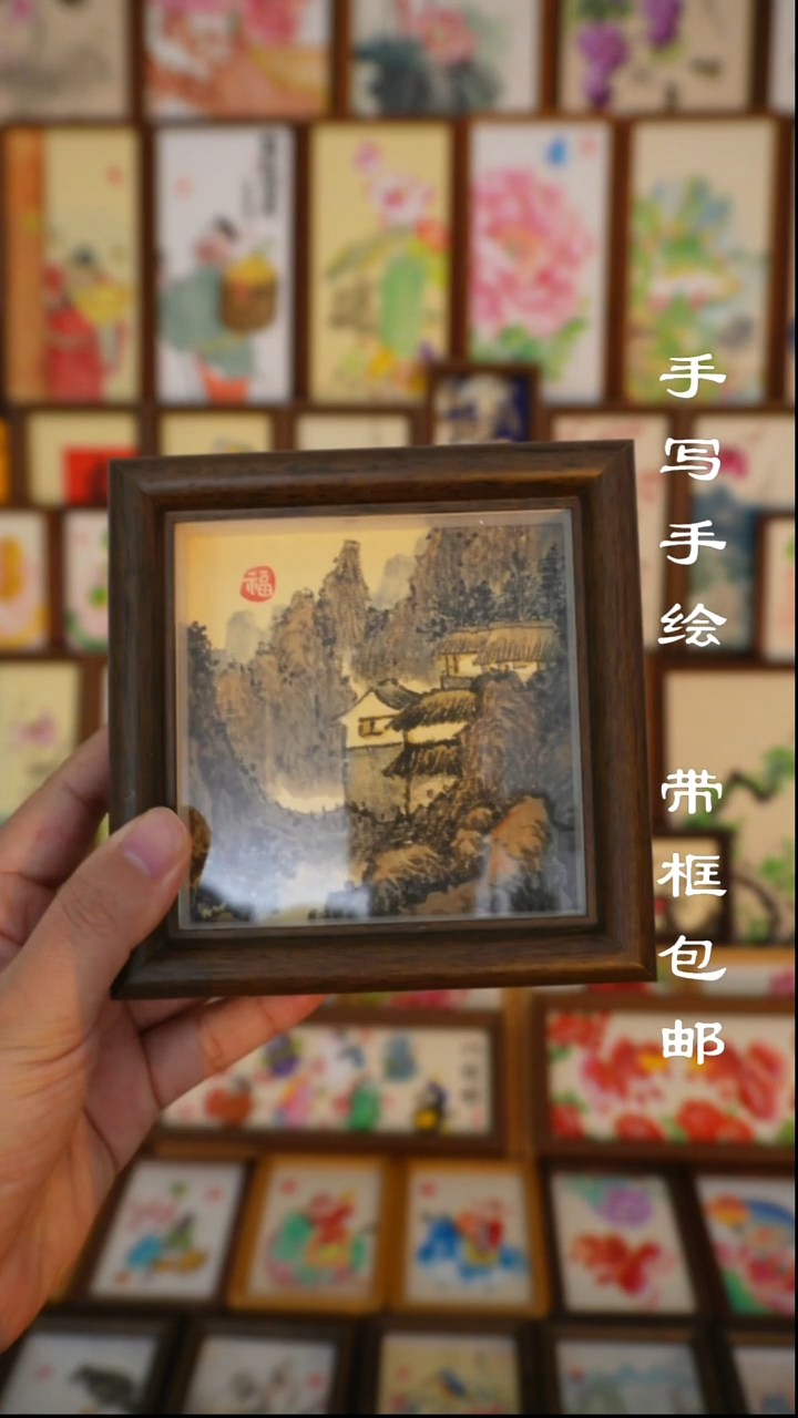 4寸深色玻璃框 精品仿古山水图