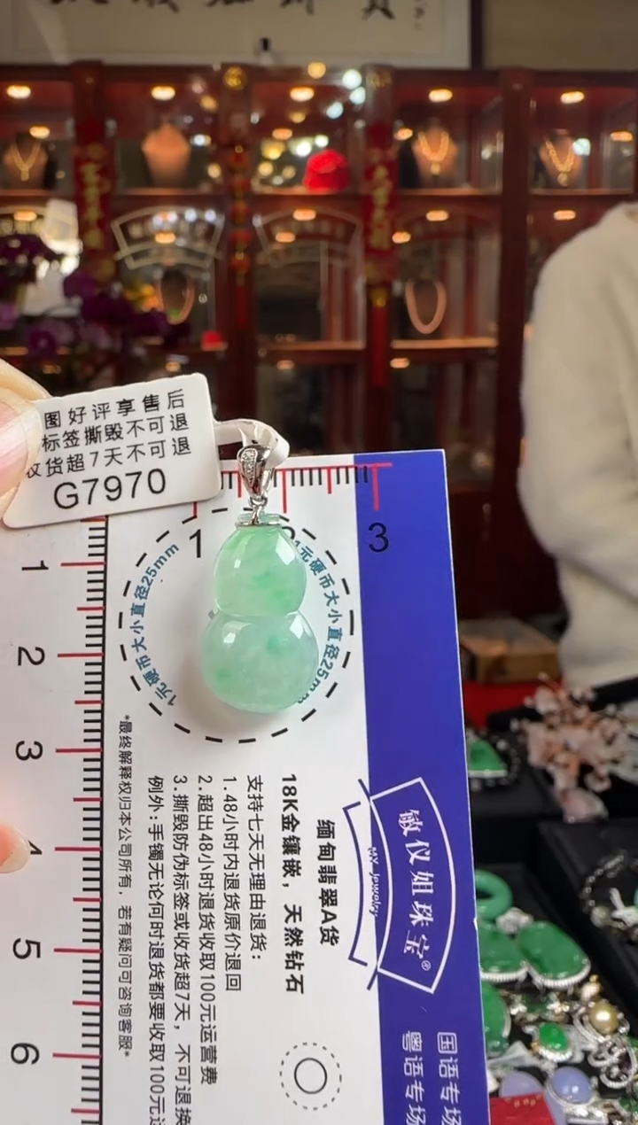 【闪购商品】翡翠耳饰18K金镶嵌G7970冰绿葫芦