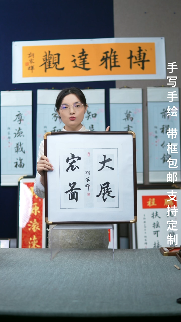 书法实木竖版  大展宏图  47*47