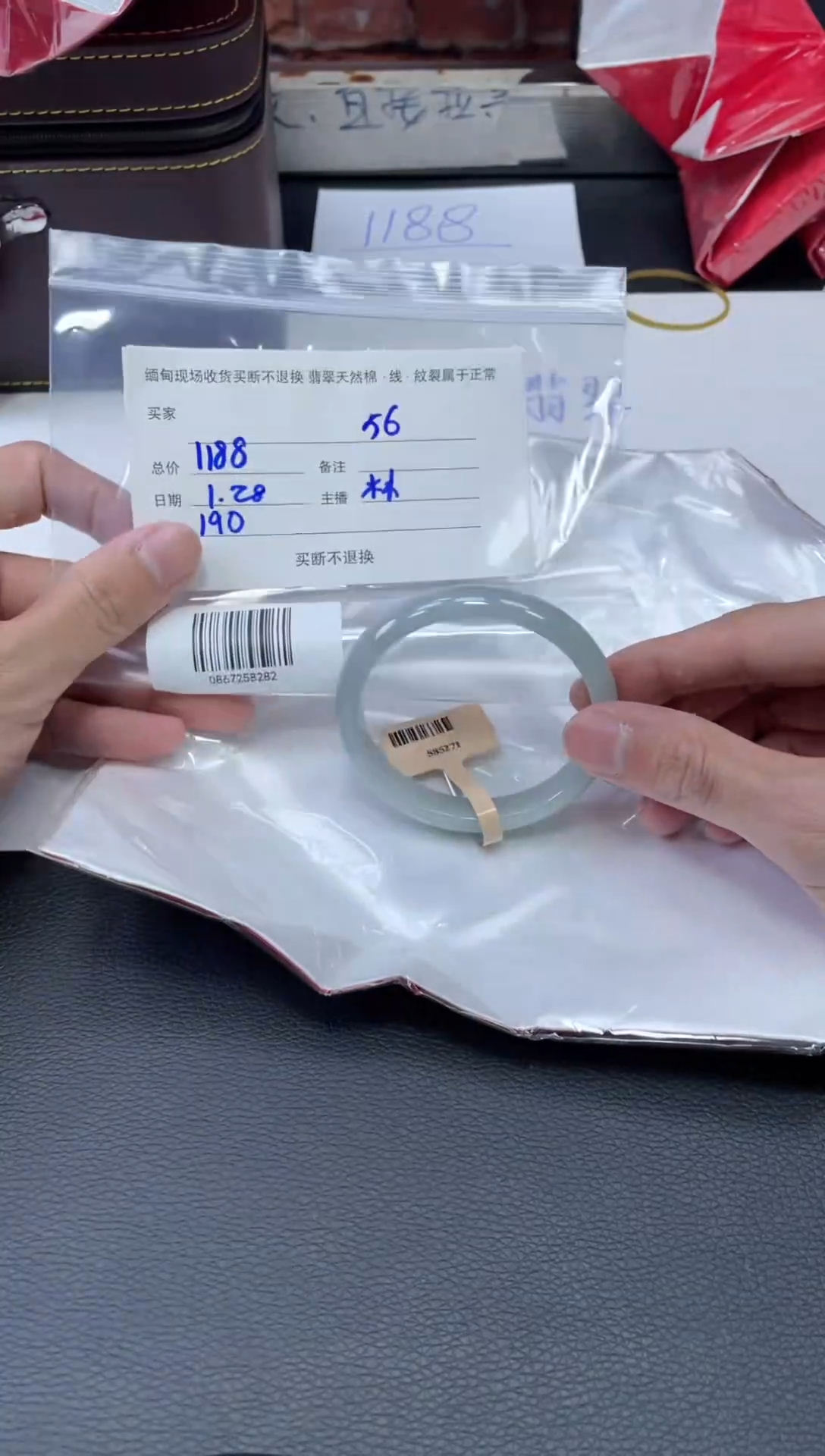 【闪购商品】定制翡翠1未镶嵌毛货手镯需精细抛光/54