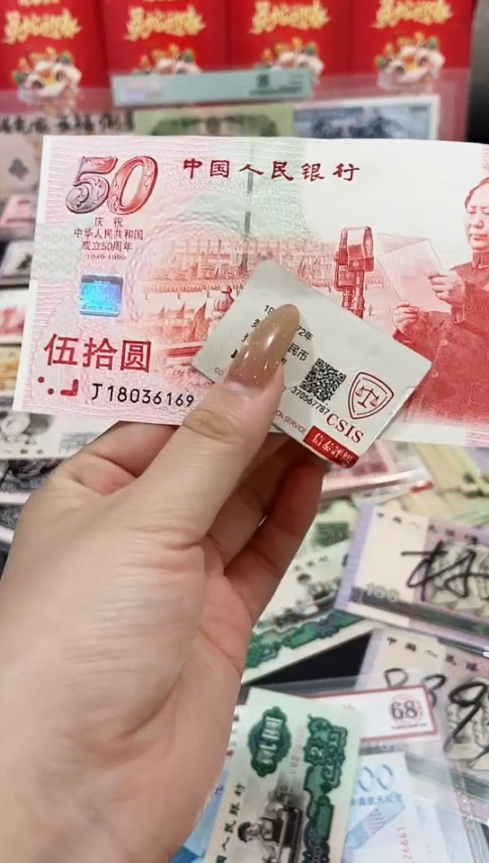 【闪购商品】建国钞红灯笼（以直播间展示为准）6169