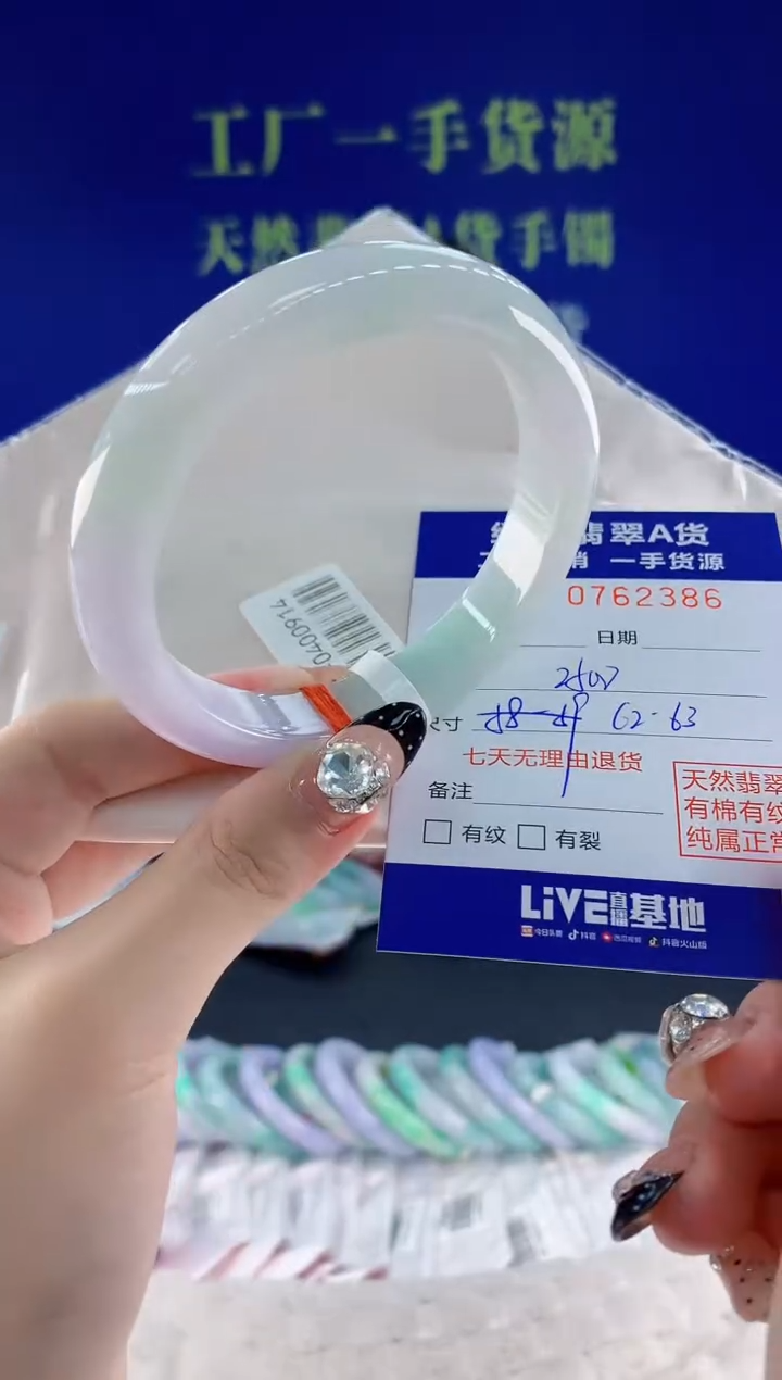 未镶嵌手镯翡翠86天然翡翠A货
