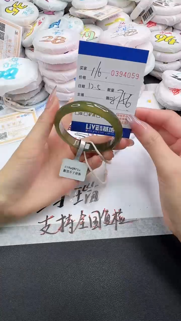 手镯玛瑙/玉髓未镶嵌4059