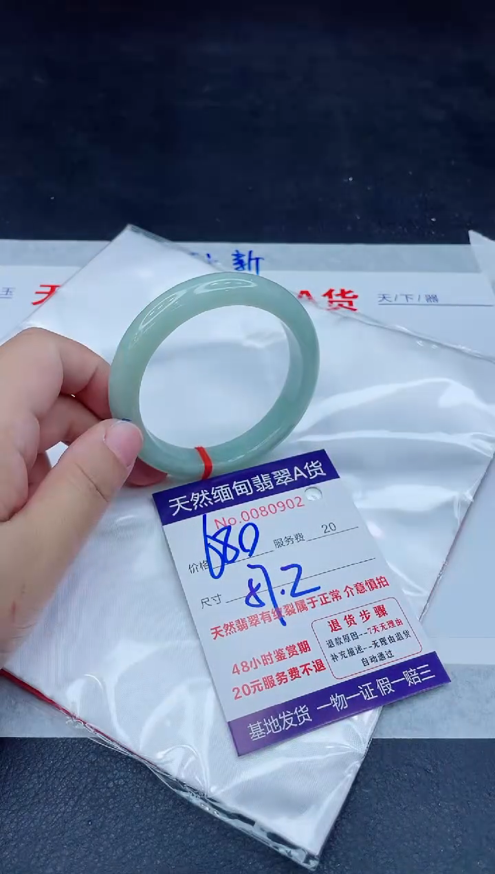 未镶嵌手镯翡翠680.00000