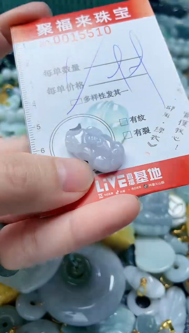 【闪购商品】翡翠颈饰未镶嵌闪购0015510多样性发其一