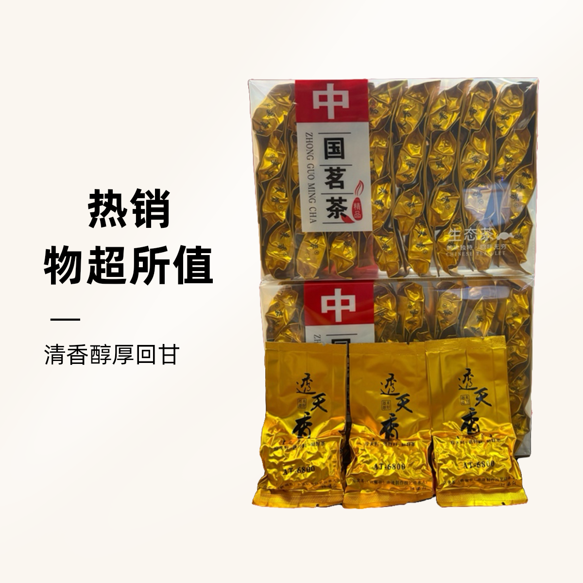 康来香花米香-安溪铁观音高山茶兰花香乌龙茶