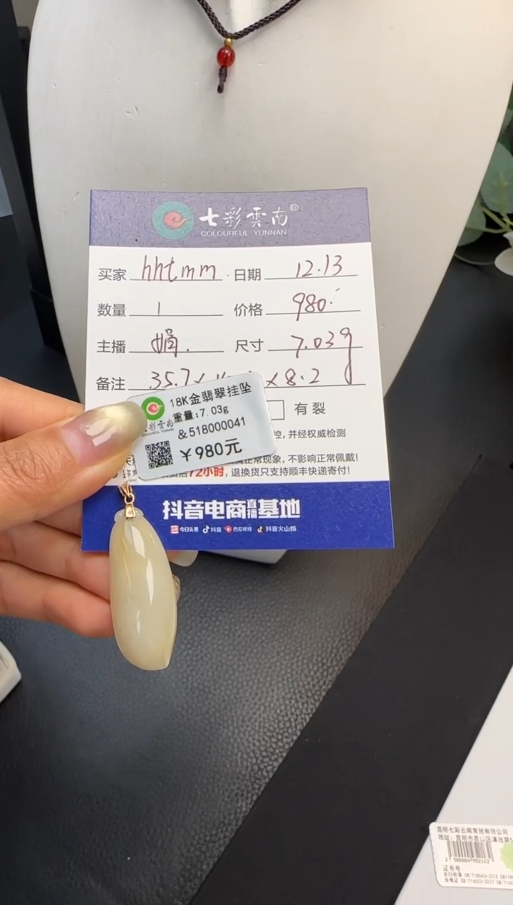 颈饰18K金镶嵌翡翠h****m福瓜
