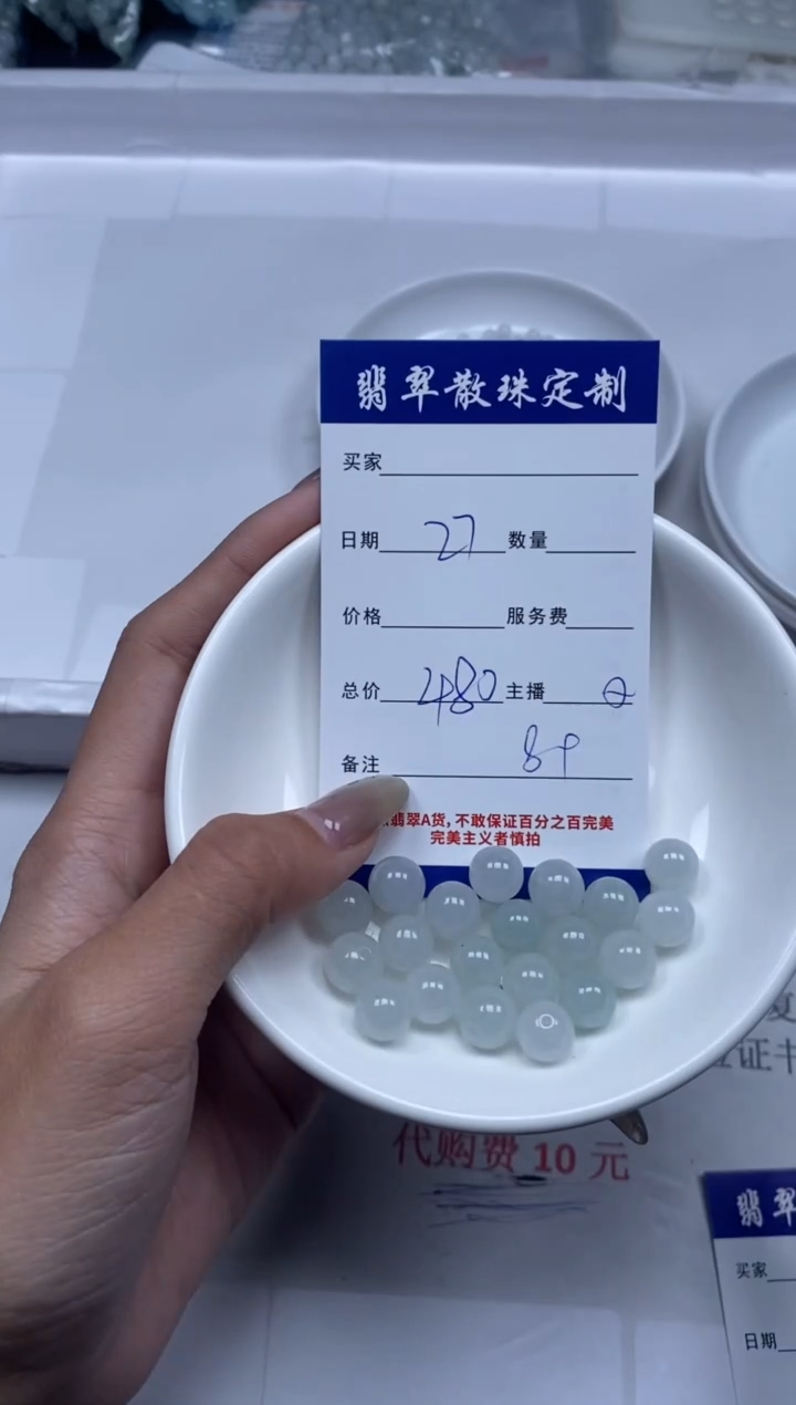 【闪购商品】翡翠颈饰未镶嵌贞城散珠批发DIY