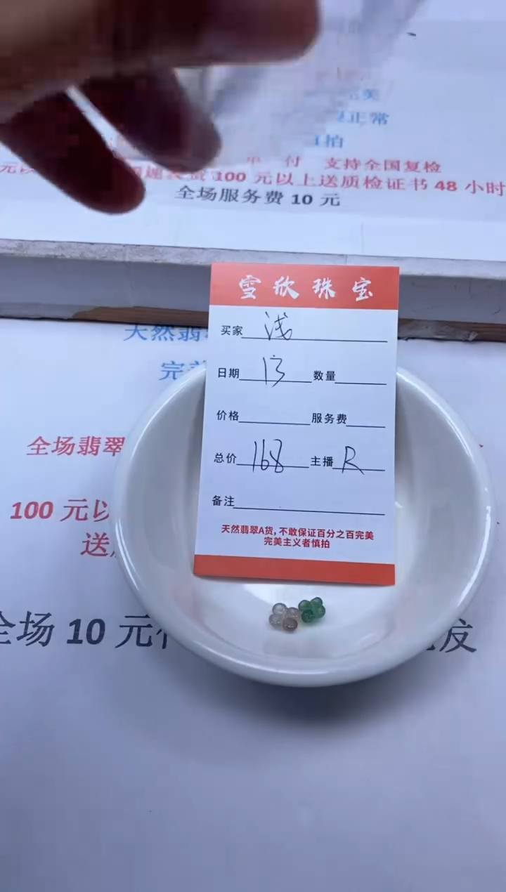 【闪购商品】翡翠颈饰未镶嵌雪欣散珠定制diy