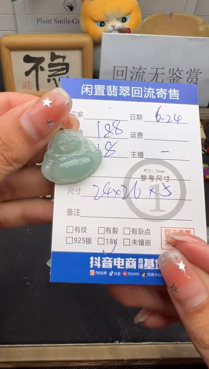 翡翠18K金镶嵌吊坠(不含链)吊坠-马