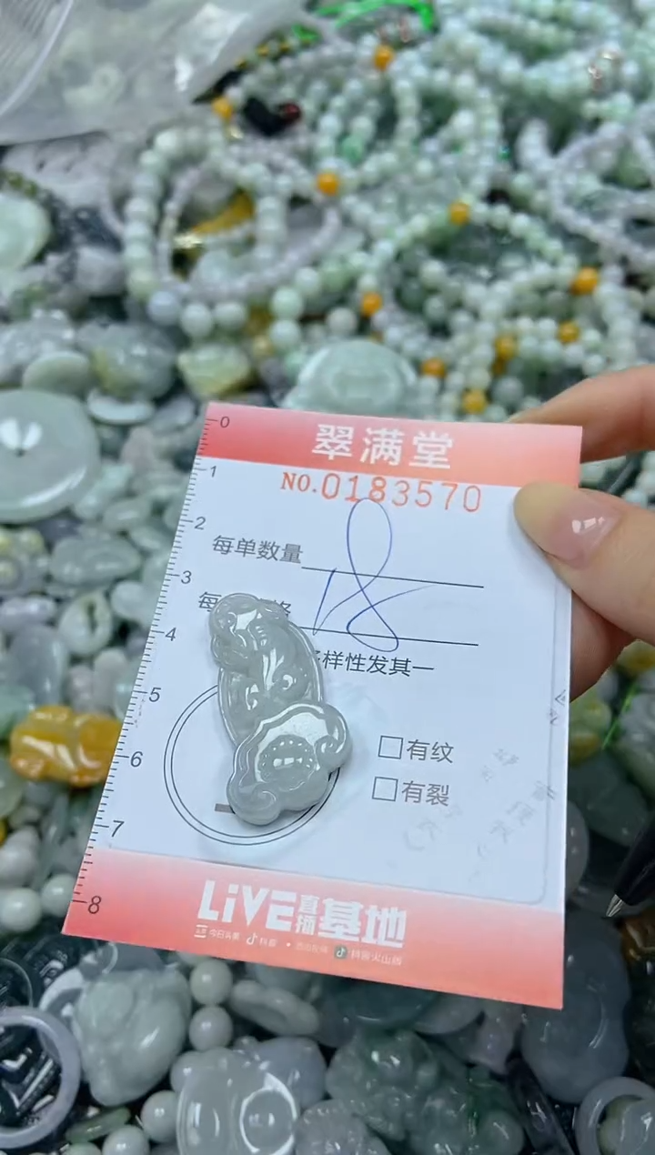 颈饰未镶嵌翡翠闪购0183570