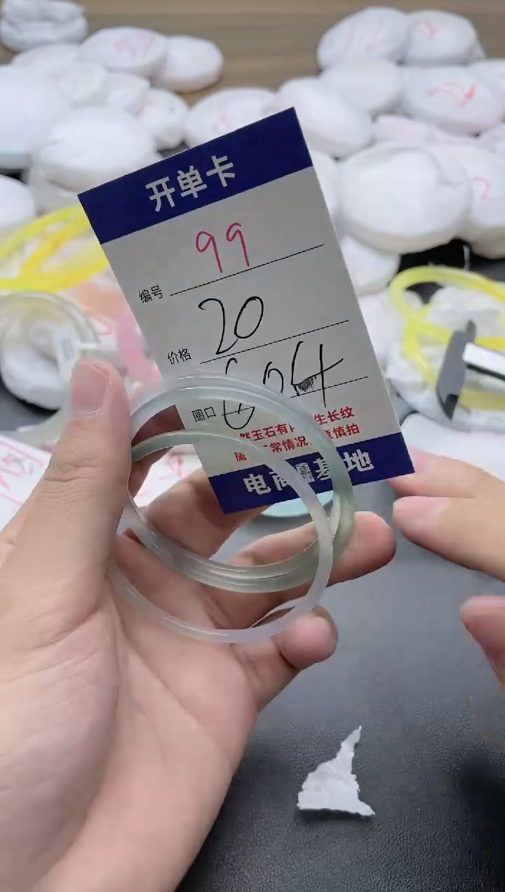 【闪购商品】玛瑙/玉髓手镯未镶嵌99