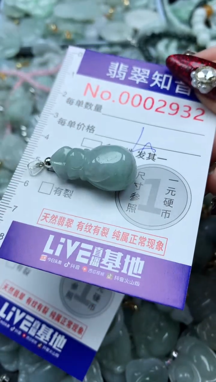 吊坠(不含链)未镶嵌翡翠2932