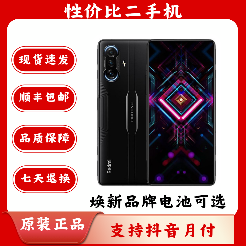 95新 Redmi/红米 K40 游戏增强版 全网通 拍照手机国行双卡5G手机