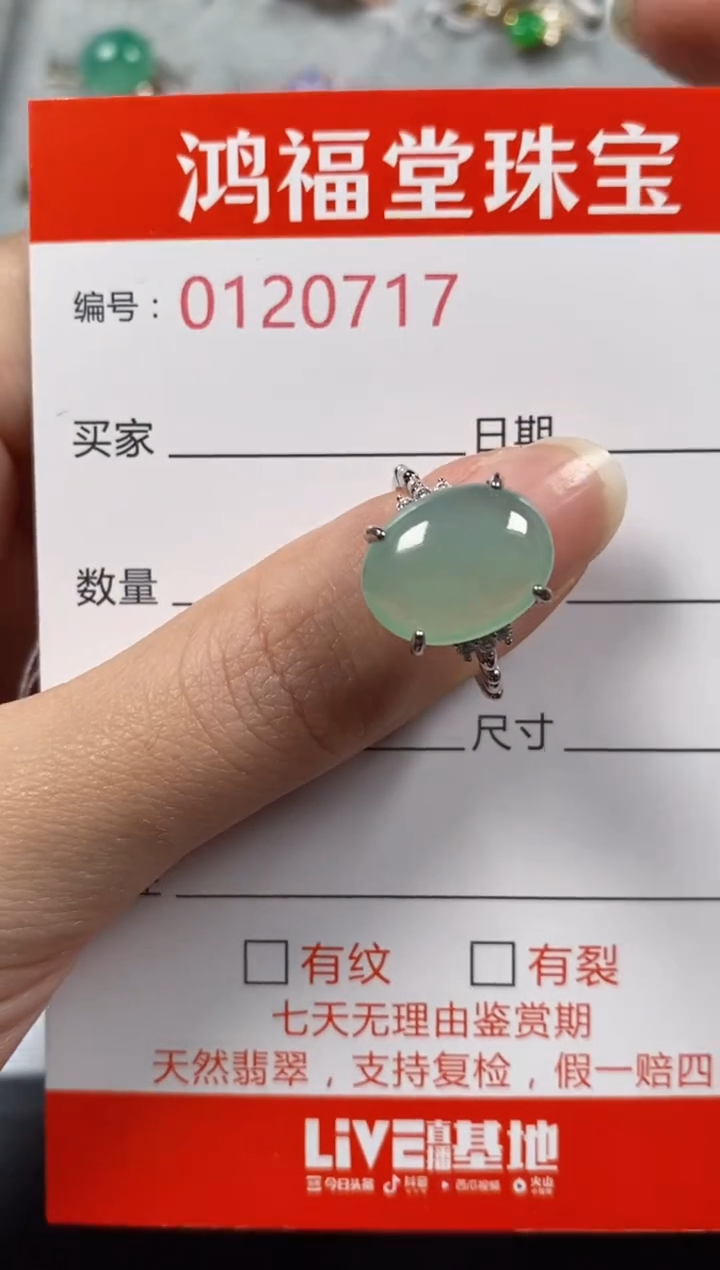 银S925镶嵌戒指翡翠0717