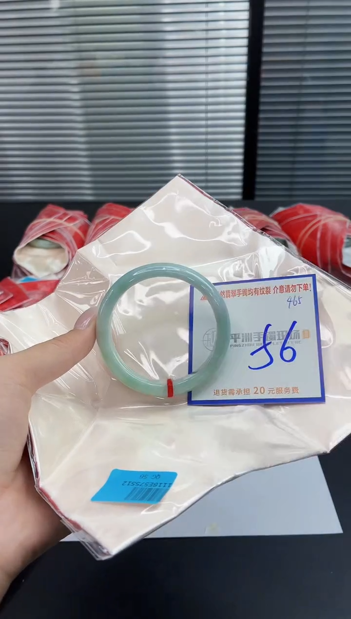 未镶嵌手镯翡翠111