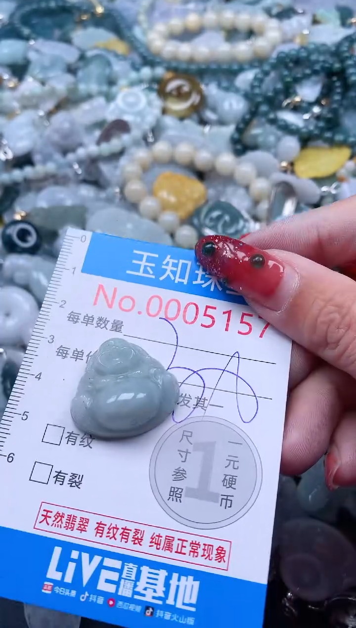 【闪购商品】翡翠吊坠(不含链)未镶嵌5157