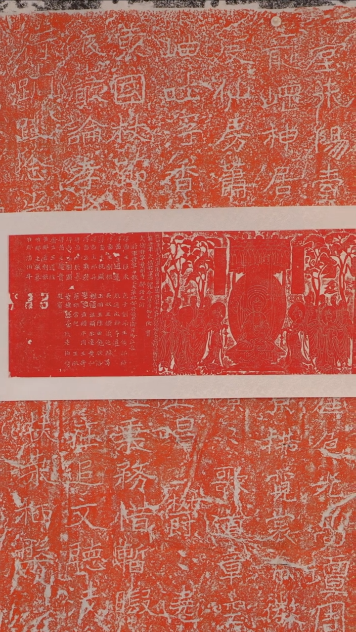 拓片用纸印石《刘根造像记》