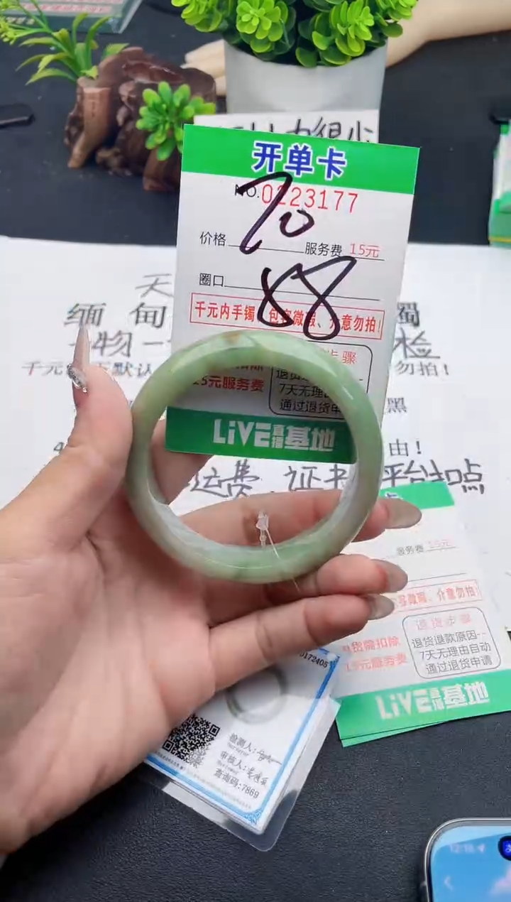 未镶嵌手镯翡翠77天然翡翠A货