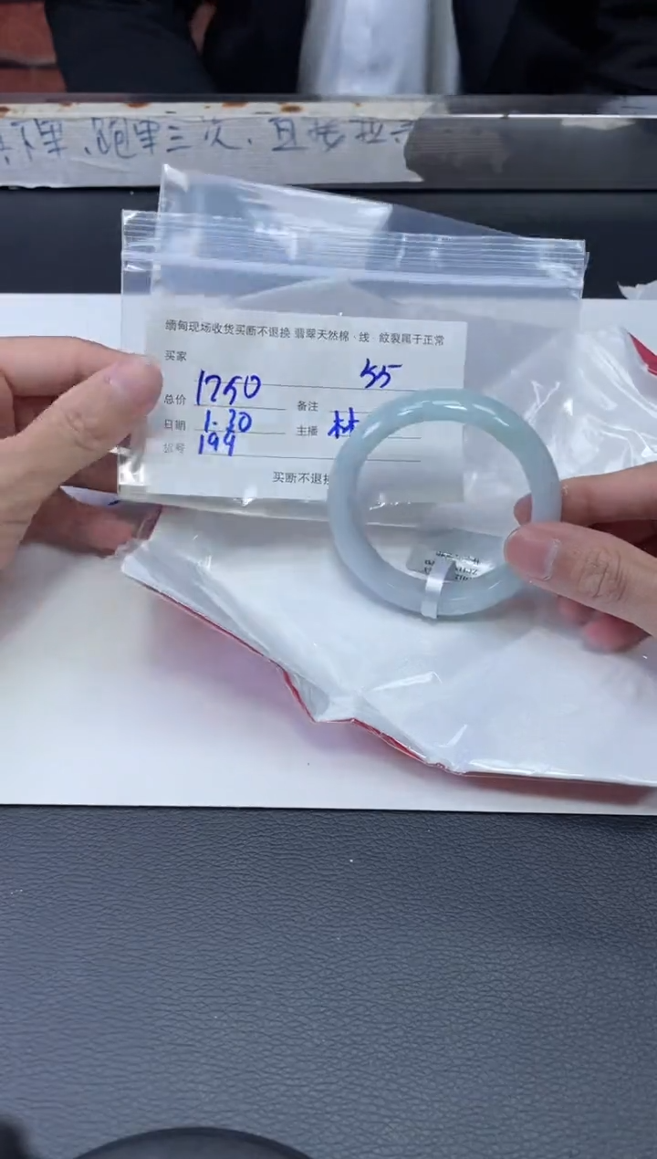 【闪购商品】定制翡翠1未镶嵌毛货手镯需精细抛光/54