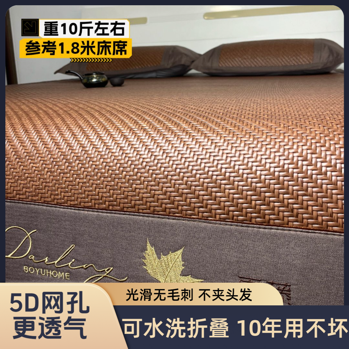 5D加厚pe雪透气网底新款高凉感环保夏季床垫凉席