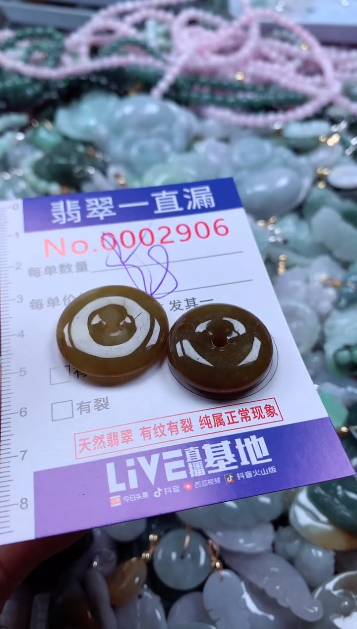 翡翠未镶嵌吊坠(不含链)2905