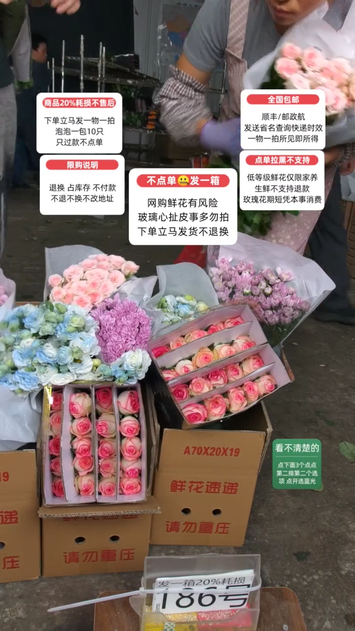 20%耗损发一箱❤号186