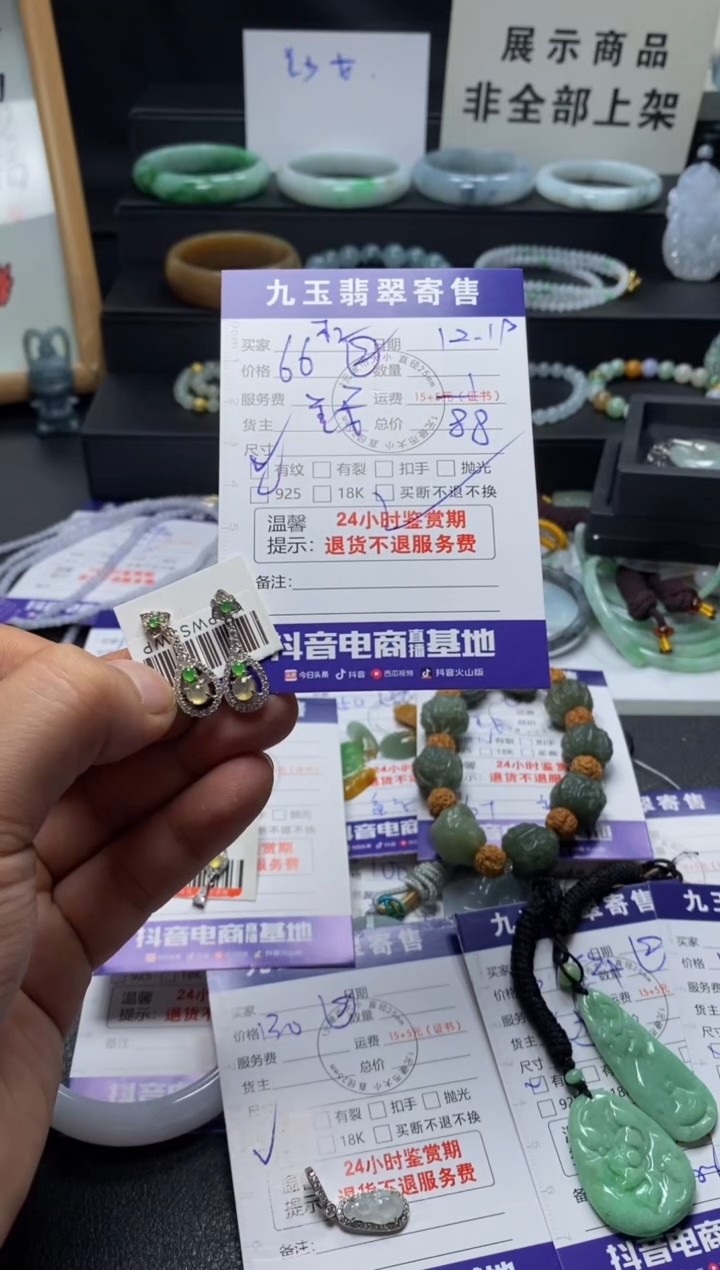 颈饰银S925镶嵌翡翠杜****牌买断