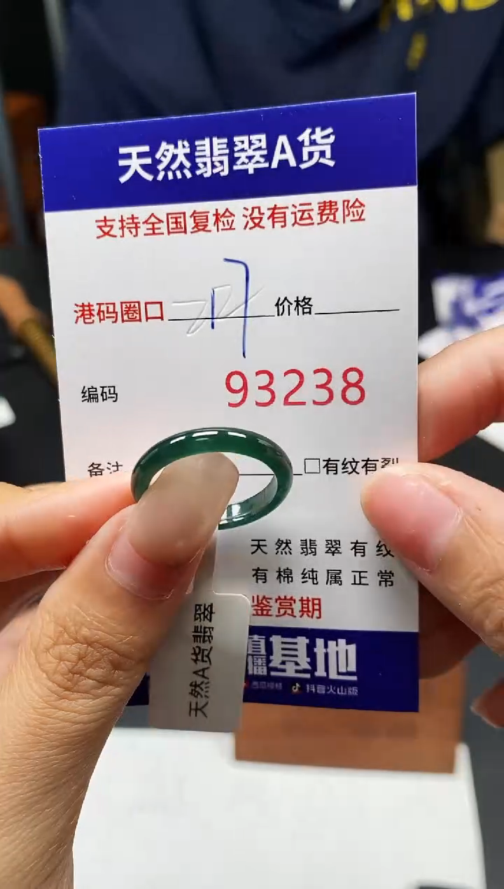 未镶嵌戒指翡翠天然A货翡翠3238