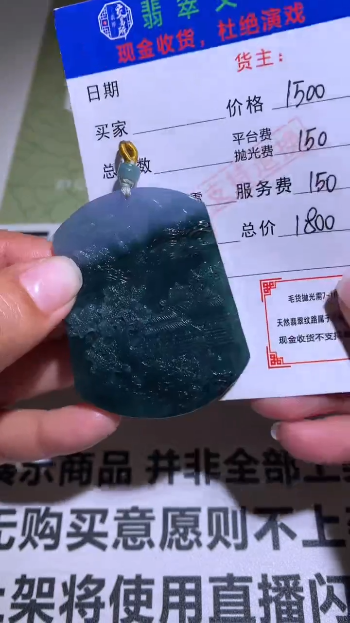 【闪购商品】定制翡翠未镶嵌毛货-不退不换