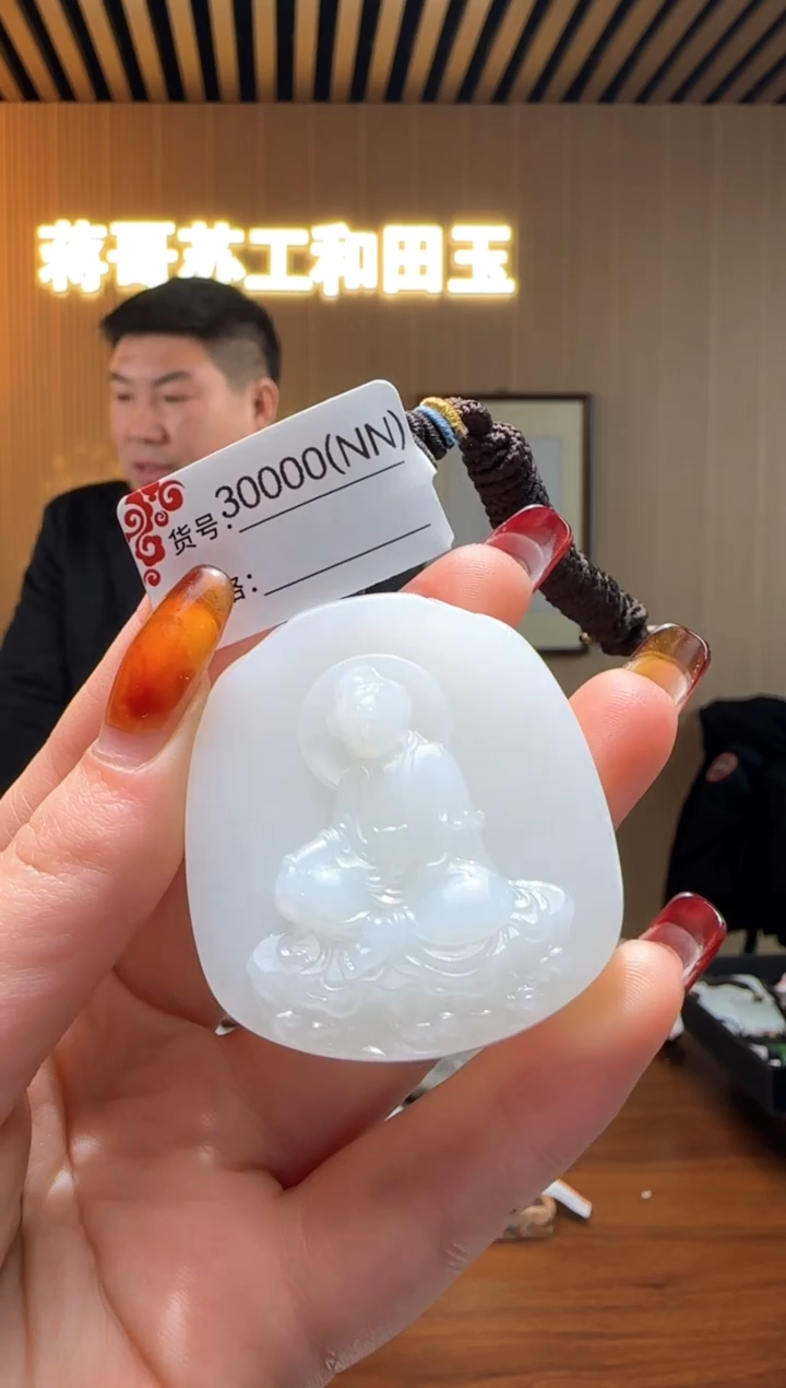 【闪购商品】和田玉吊坠未镶嵌NN